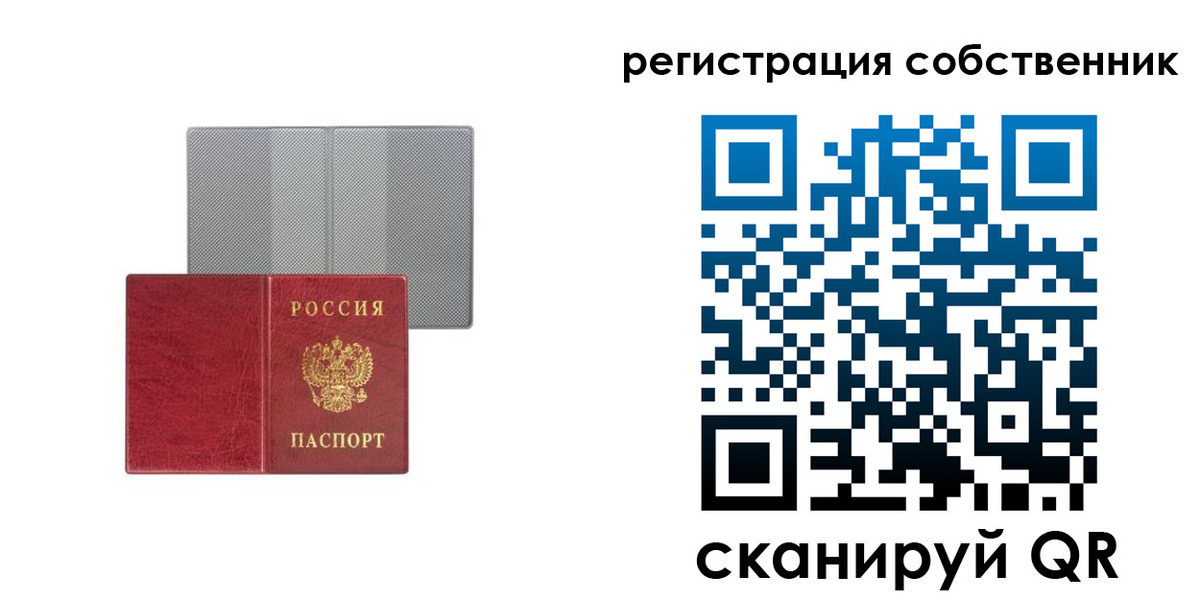 прописка гарантия в Берёзовском