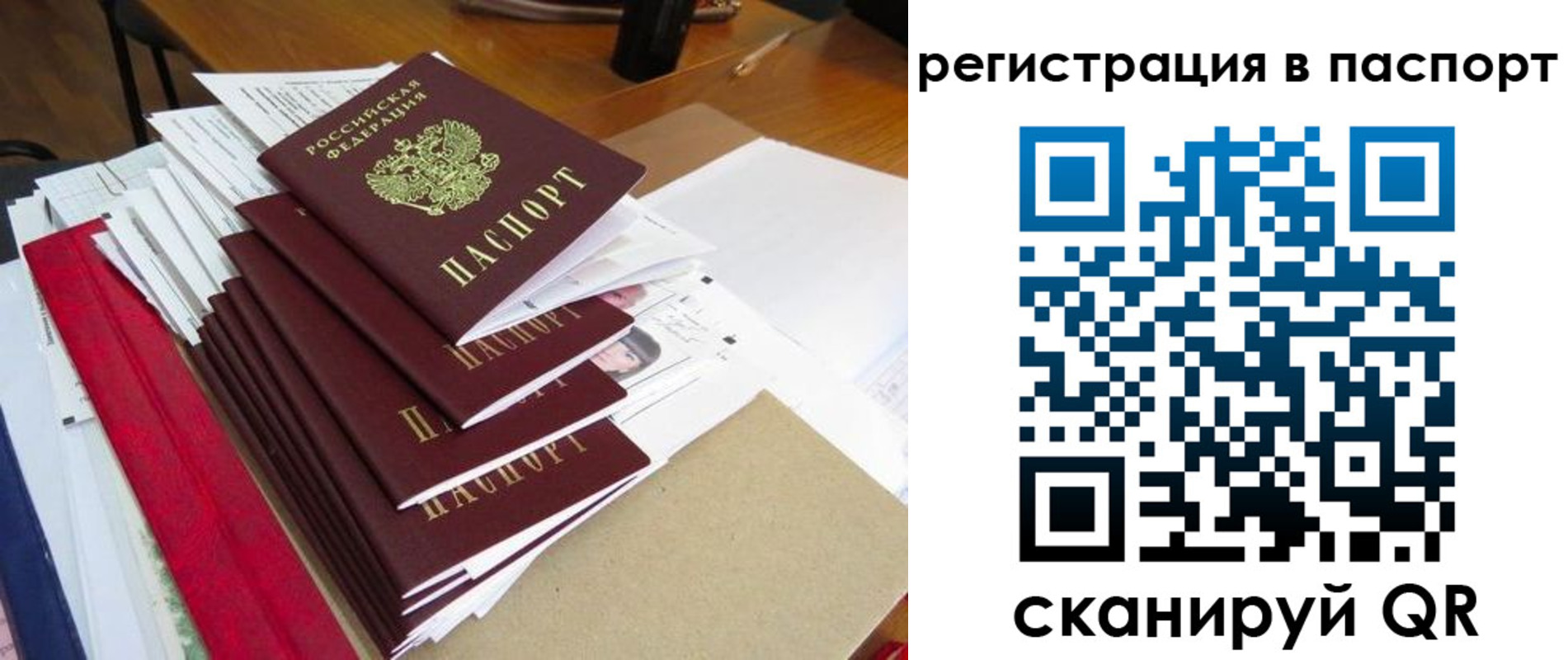 прописка для кредита в Берёзовском