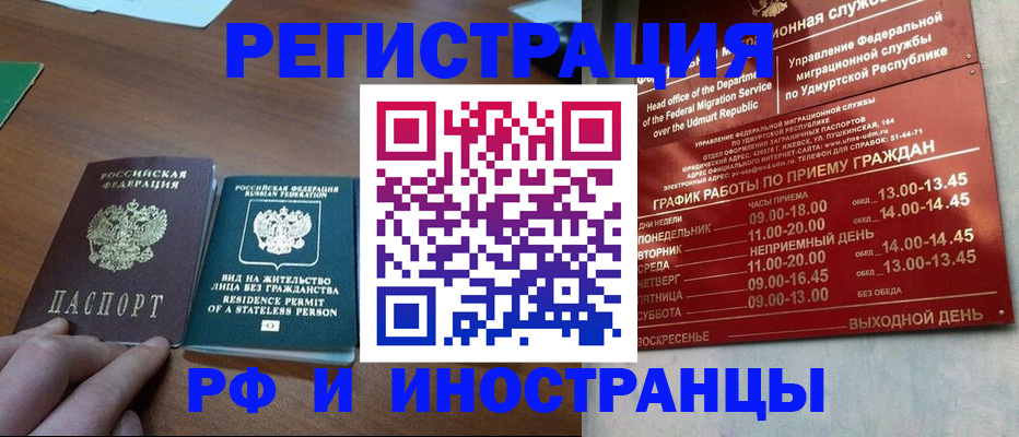 регистрация для школы в Берёзовском