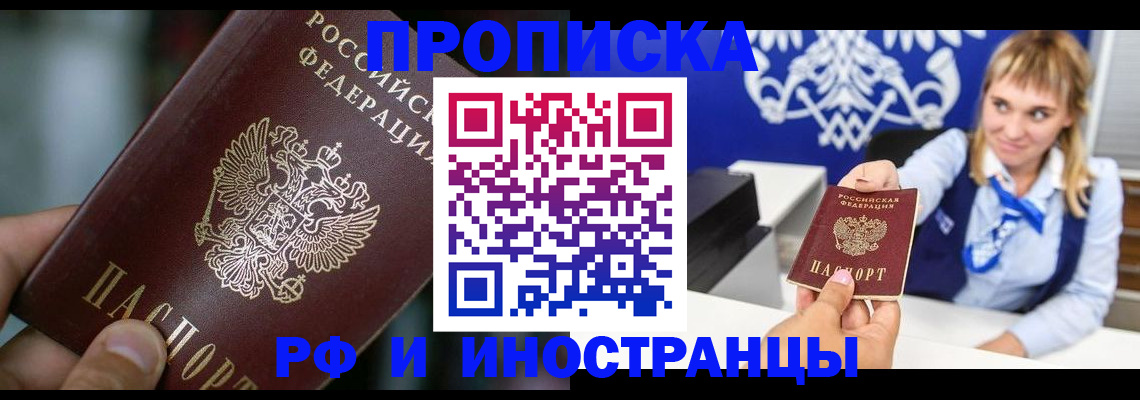 временная регистрация законно в Берёзовском