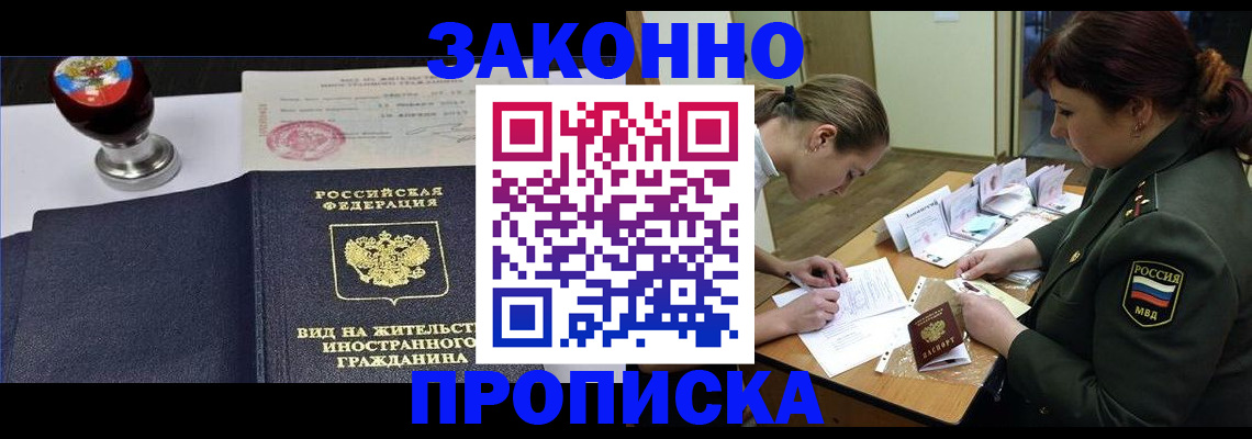 регистрация в Берёзовском