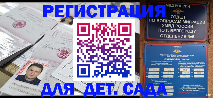 прописка от собственника в Берёзовском