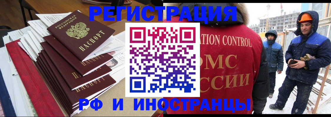 купить прописку в Берёзовском