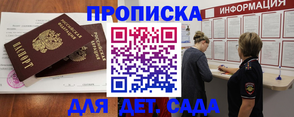 прописка регистрация в Берёзовском