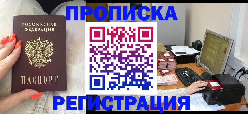 где прописаться в Берёзовском