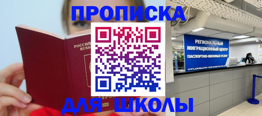 временная регистрация собственник в Берёзовском