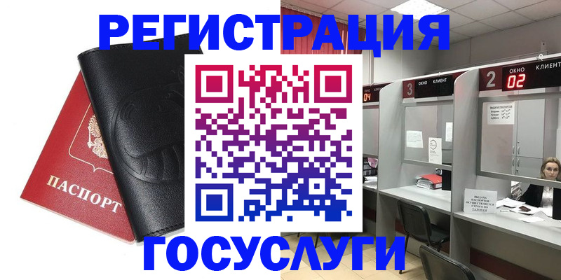 временная регистрация гарантия в Берёзовском